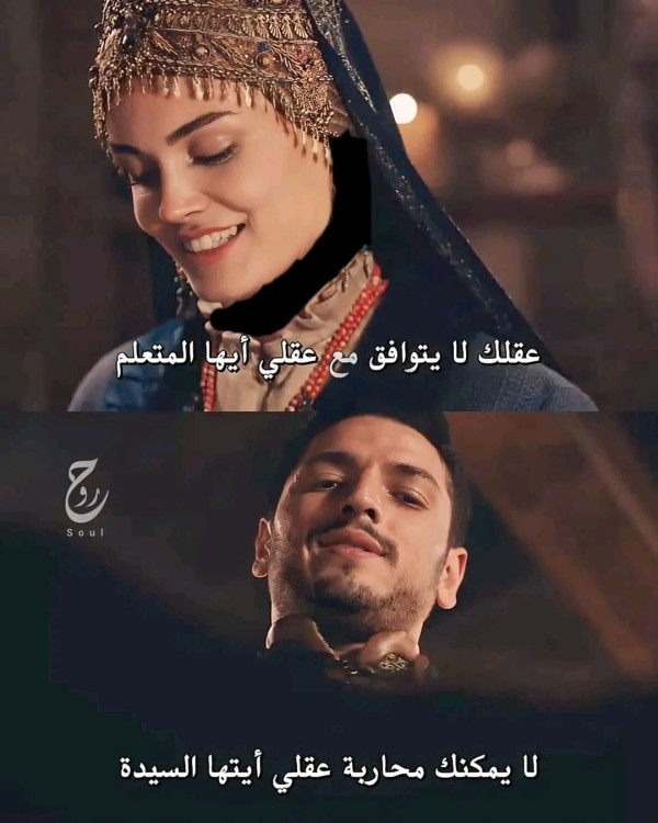 من هي زوجة علاء الدين ابن عثمان تاريخياً