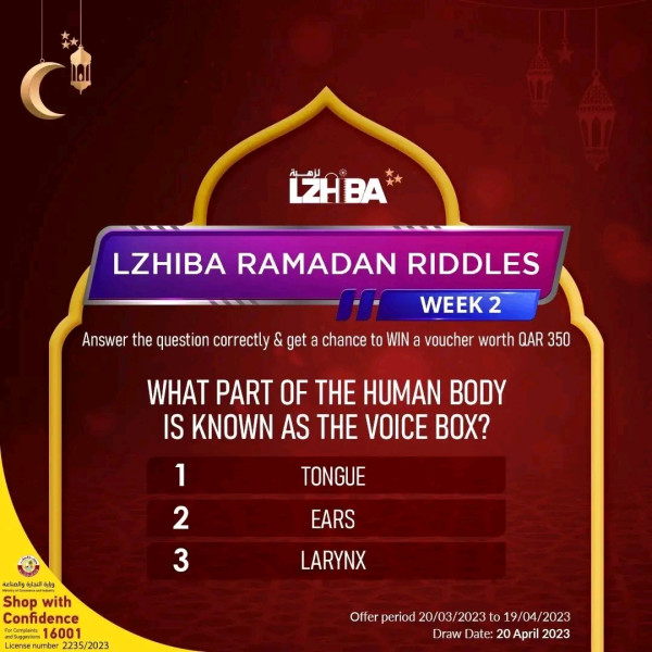 ما هو العضو في جسم الانسان و المسمى بصندوق الصوت