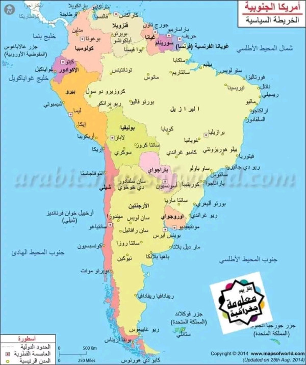 بحث حول قارة أمريكا الجنوبية معلومات عامة عن قارة أمريكا الجنوبية