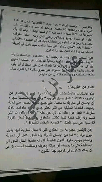 قيل حينما ندافع عن حقوق غيرنا وننسا الدفاع عن حقوقنا دافع عن هذه الأطروحة استقصاء بالوضع