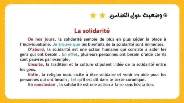 وضعية ادماجية عن التضامن بالفرنسية