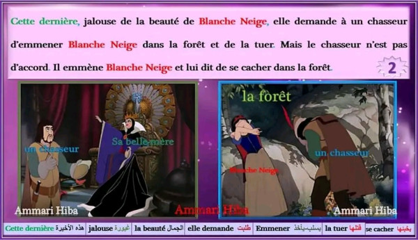 قصة بالفرنسية عن بياض الثلج Blanche Neige