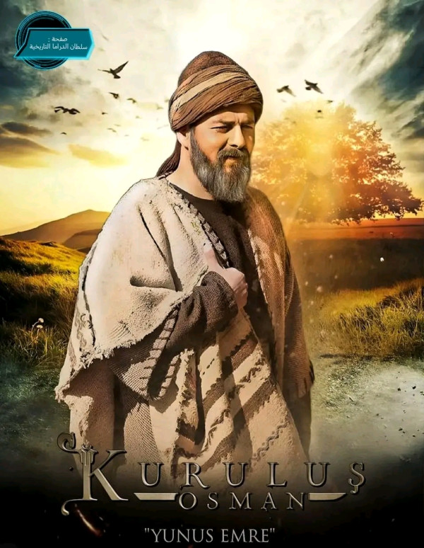 من هو القاضي يونس ايمري في مسلسل عثمان الموسم الخامس