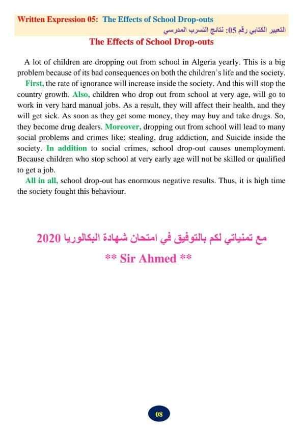 فقرات اللغة الانجليزية 3 ثانوي. آداب ولغات أجنبية فقرات انجليزية باك 2024 قصيرة فقرة بالإنجليزية عن  نتائج التسرب المدرسي