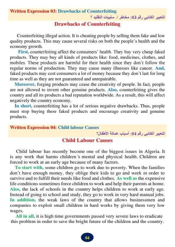 فقرات انجليزية سنة 3 ثانوي اداب pdf 2023 2024  تعبير بالانجليزي سلبيات التقليد