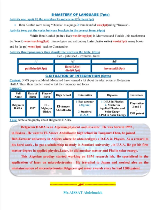 فرض الثلاثي الثالث في اللغة الانجليزية مع الحل سنة 3 متوسط