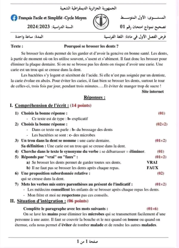 فرض الفصل الأول في مادة الفرنسية مرفق بالحل أولى متوسط 2023 2024 نموذج موضوع امتحان رقم 1