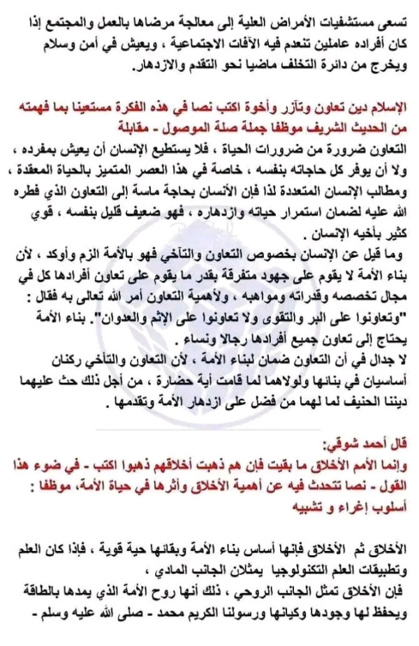 وضعيات ادماجية في اللغة العربية للسنة الرابعة 4 متوسط