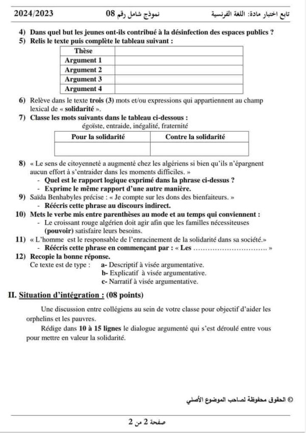 #الفصل_الثاني  #لغة_فرنسية  #الرابعة_متوسط    أبطال السنة الرابعة من التعليم المتوسط، موضوع رقم 08 في مادة اللغة الفرنسية بأسئلة متنوعة و مدروسة تحضيرا لاختبار الفصل الثاني.