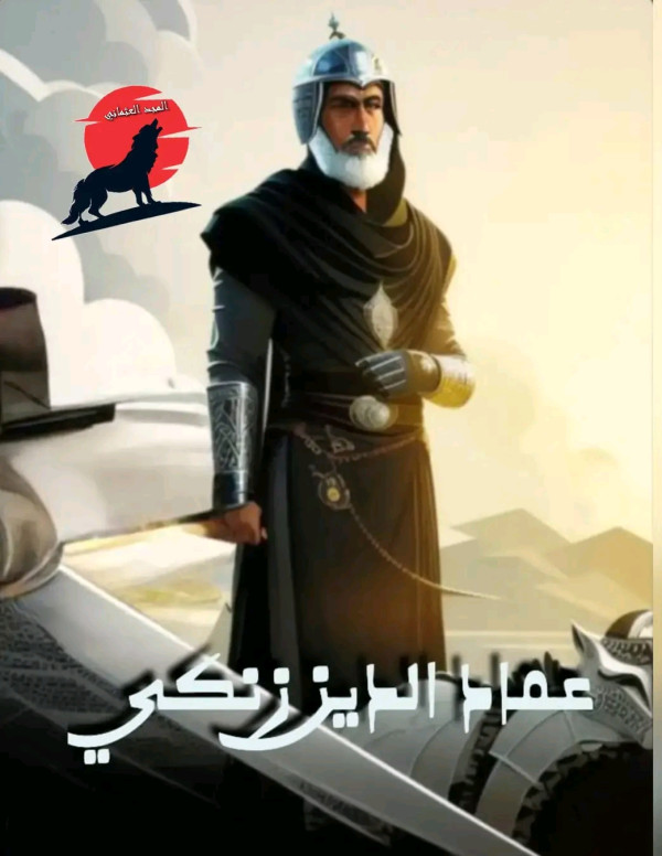 بحث عن نور الدين زنكي الدولة الزنكية ويكيبيديا