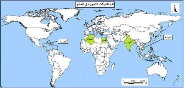 نماذج عن الحركات التحررية في إفريقيا وآسيا