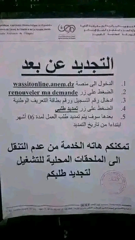 تجديد بطاقة العمل عن بعد منحة البطالة 2023 تجديد طلب العمل منحة البطالة 2023 وكالة التشغيل تجديد بطاقة العمل موعد تجديد طلب العمل