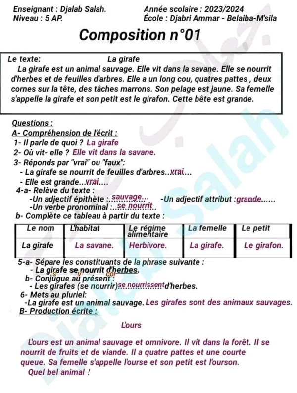 إختبار اللغة الفرنسية للسنة الخامسة مع الحل.