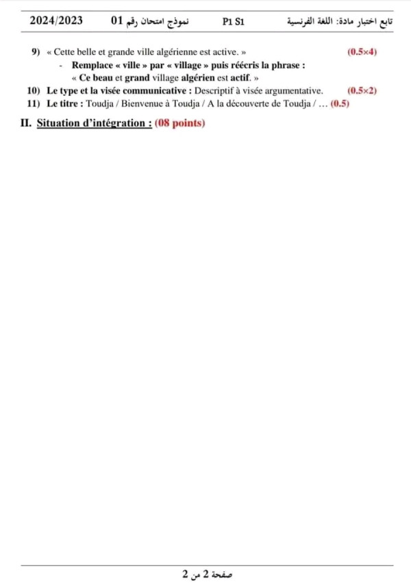الفرض الأول في مادة الفرنسية مرفق بالحل السنة الرابعة متوسط موضوع شامل رقم 01 بأسئلة متنوعة تحضيرا للفرض الأول 4 متوسط
