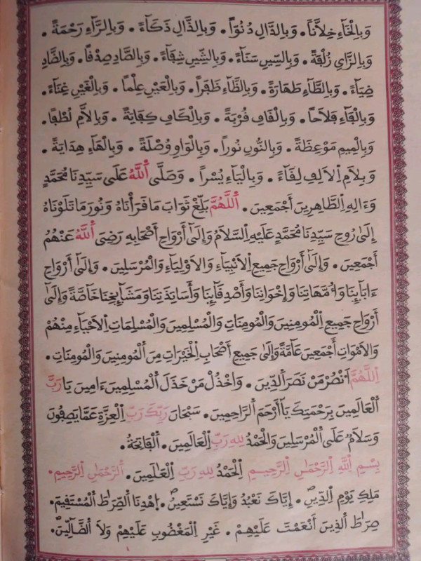 دعاء ختمة القران في رمضان