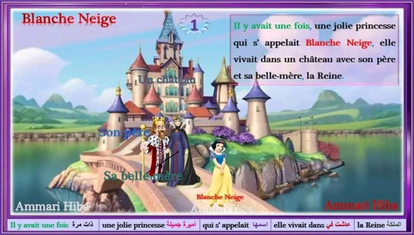 قصة بالفرنسية عن بياض الثلج Blanche Neige