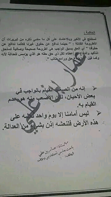 قيل حينما ندافع عن حقوق غيرنا وننسا الدفاع عن حقوقنا دافع عن هذه الأطروحة استقصاء بالوضع