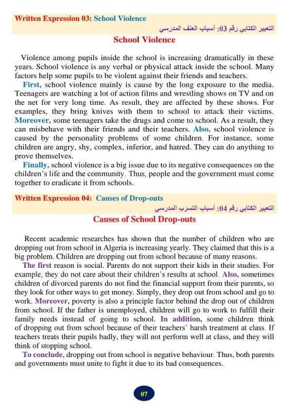 فقرات اللغة الانجليزية 3 ثانوي. آداب ولغات أجنبية فقرات انجليزية باك 2024 قصيرة تعبير كتابي فقرة بالإنجليزية عن أسباب العنف المدرسي أسباب التسرب المدرسي