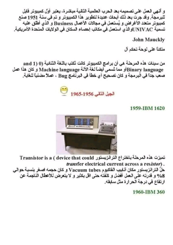 ملخص دروس الإعلام الآلي اولى 1 ثانوي جذع مشترك علوم تحضير درس الإعلام الآلي أولى ثانوي جذع مشترك علوم