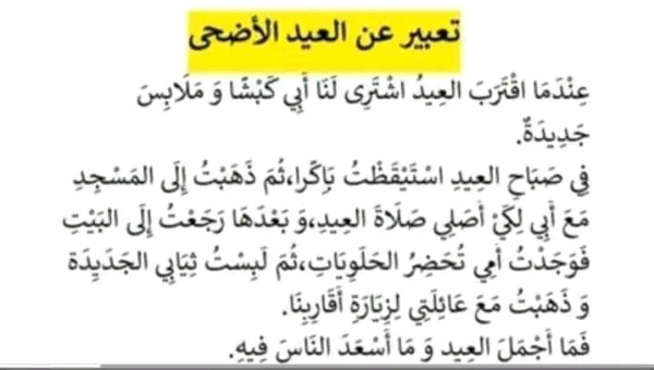 مواضيع مقترحة في الانتاج الكتابي لتلاميذ السنة الثالثة ابتدائي . تعبير كتابي للسنة الثالثة إبتدائي 2023 2024