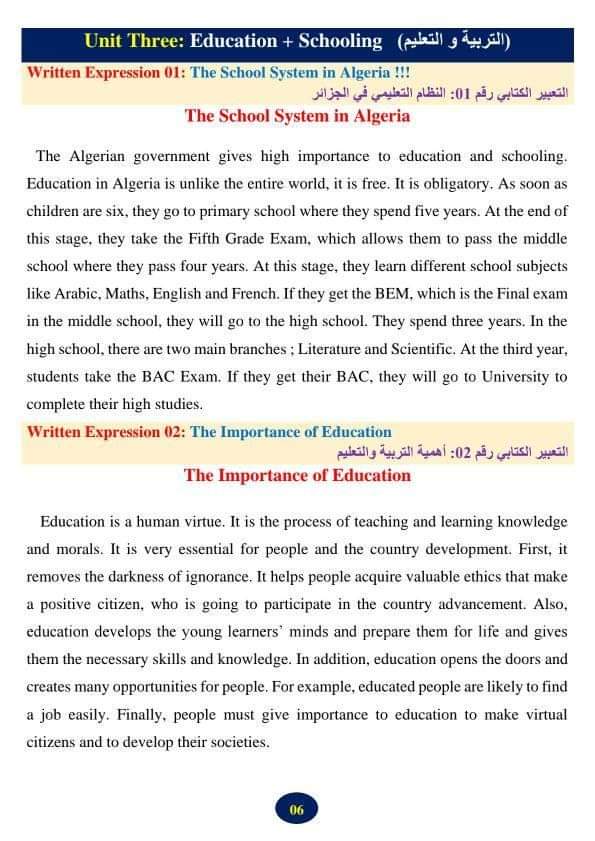 فقرات اللغة الانجليزية 3 ثانوي. آداب ولغات أجنبية فقرات انجليزية باك 2024 قصيرة  تعبير بالانجليزي النظام التعليمي في الجزائر التعليم في الجزائر