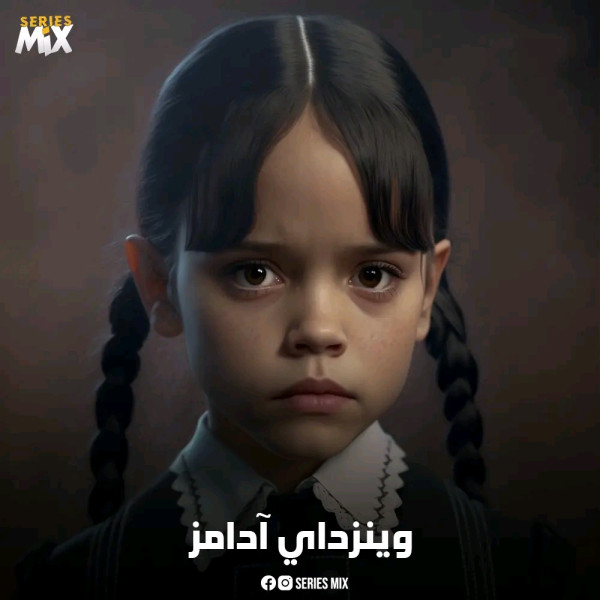 مسلسل وينزداي ويكيبيديا قصة مسلسل وينزداي أبطال مسلسل وينزداي آدامز Wednesday معلومات عن مسلسل Wednesday