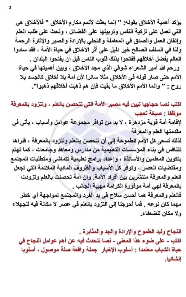 وضعيات ادماجية للسنة الرابعة متوسط في اللغة العربية وضعية ادماجية عن شعوب العالم 3 متوسط اللغة العربية وضعية ادماجية عن شعوب العالم 4 متوسط الجيل الثاني مقدمة عن شعوب العالم تعبير عن شعوب العالم الجزائر تعبير عن عادات وتقاليد شعوب العالم