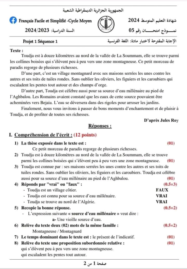 الفرض الأول في مادة الفرنسية مرفق بالحل السنة الرابعة متوسط موضوع شامل رقم 01 بأسئلة متنوعة تحضيرا للفرض الأول 4 متوسط