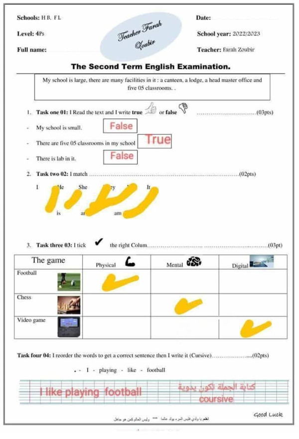 نماذج اختبارات السنة الرابعة ابتدائي الفصل الثاني اللغة الانجليزية مع الحلول 2024