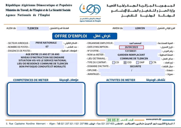 عرض عمل بشركة الأمن والحراسة أمنال AMNAL تلمسان 12 منصب عون أمن 12 منصب