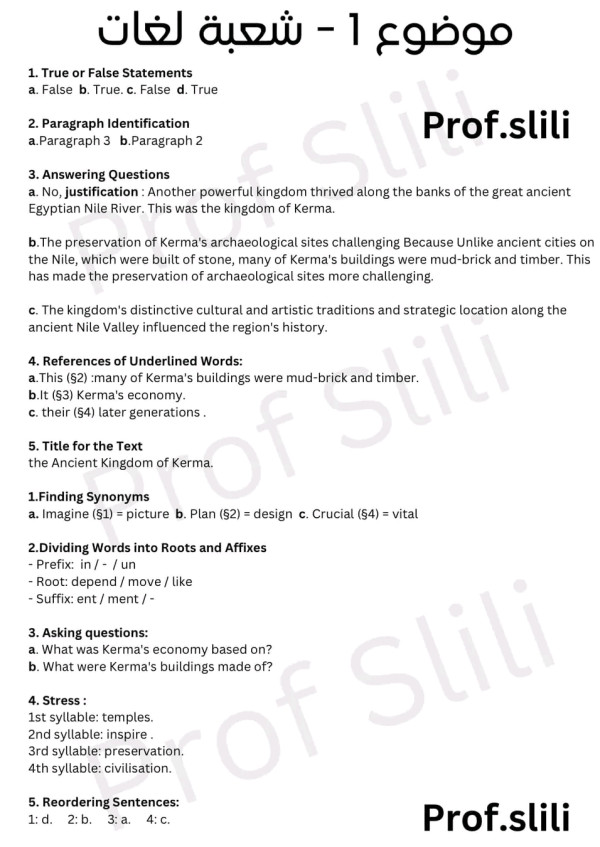 حل تصحيح موضوع اللغة الانجليزية بكالوريا 2024  اداب وفلسفة ولغات أجنبية